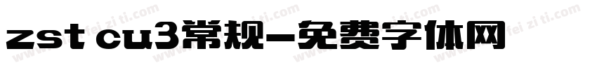 zst cu3常规字体转换